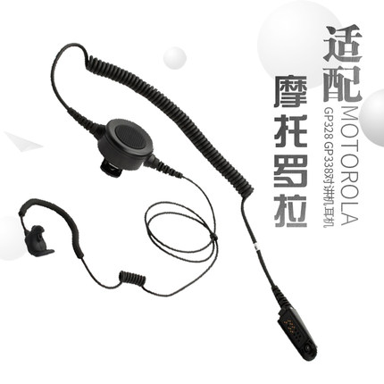 适用摩托罗拉对讲机GP328 GP338 PTX760耳机对讲机耳骨传导耳机