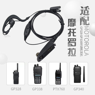 适用摩托罗拉MTP850EX防爆对讲机耳挂耳机橄榄头布线耳麦耳挂式