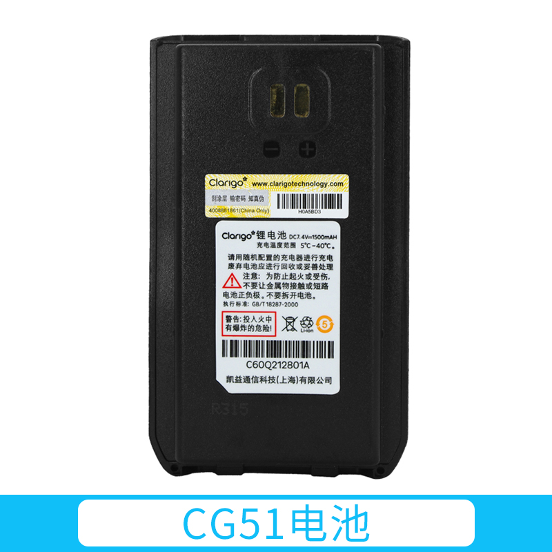 摩托罗拉凯益星（Clarigo）原装CG51对讲机锂电池