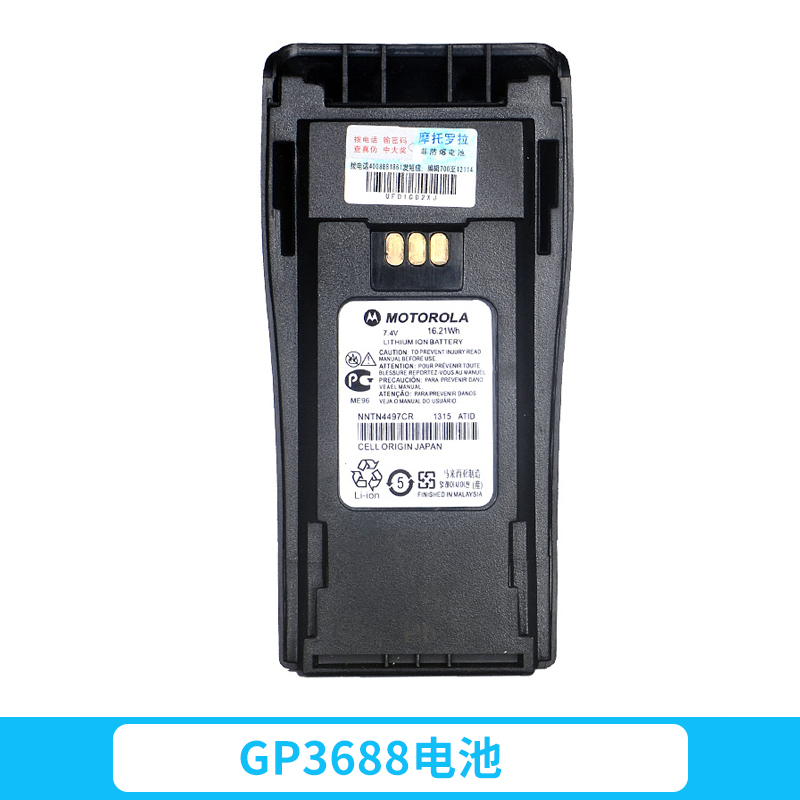 摩托罗拉对讲机电池NNTN4497 GP3688电池 锂电池