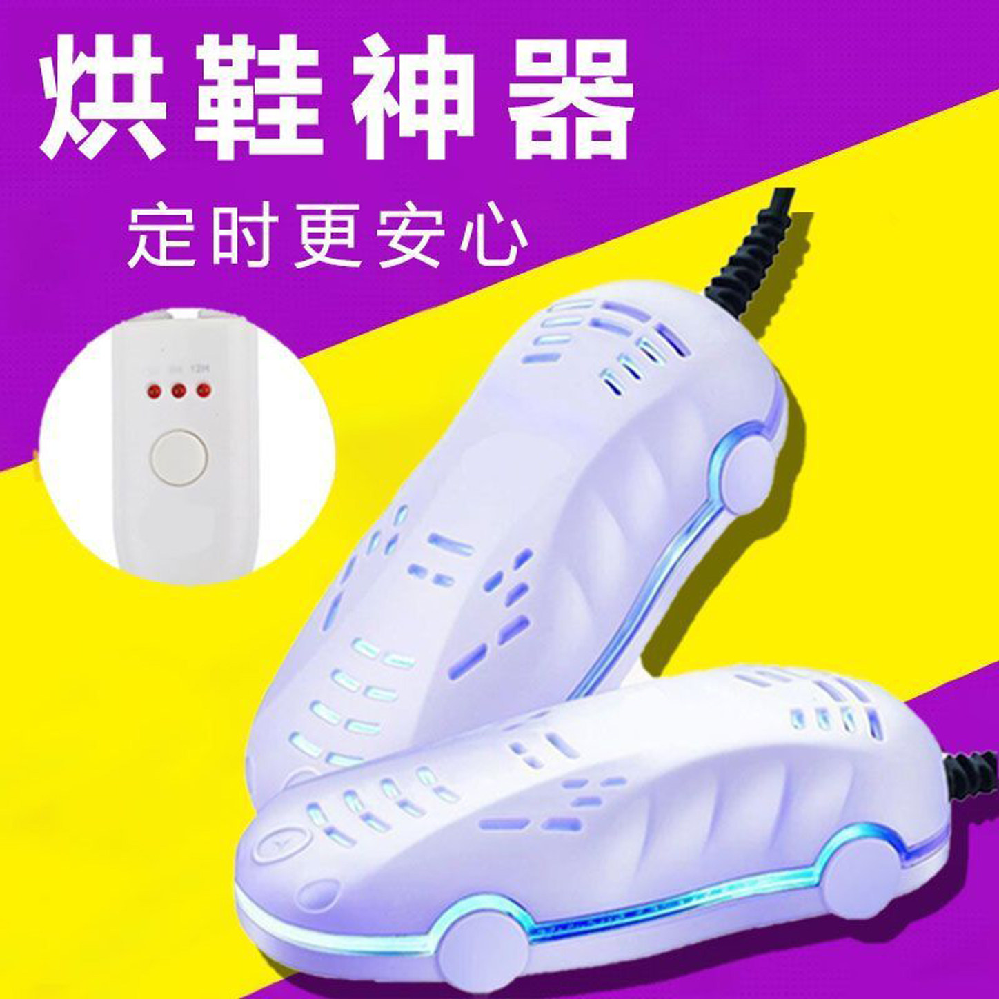 速发成人暖鞋器儿童专用温控小号烘鞋器宝宝烘干器小孩烤鞋机多功