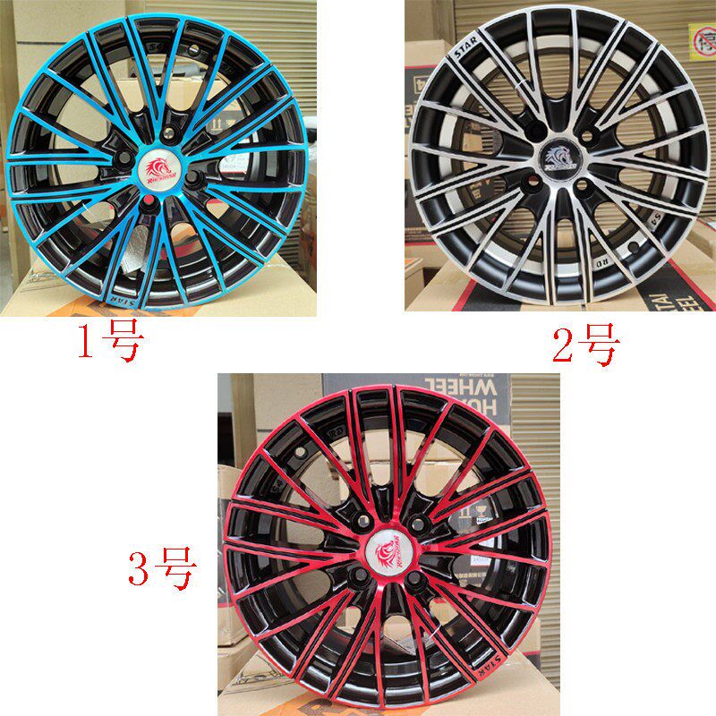 速发适用14寸15寸16寸17寸大众丰田改装轮毂