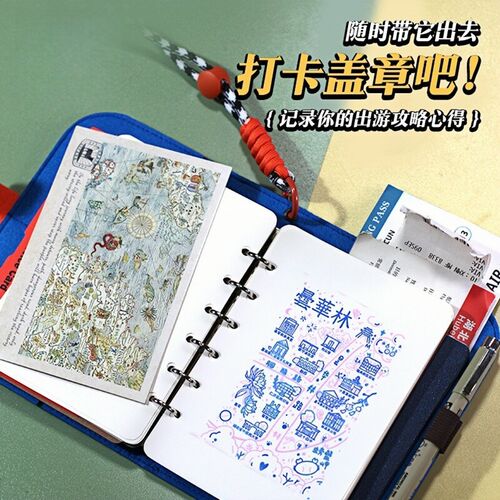 速发旅行家活页可拆卸手账本收纳旅游盖章纪念随身日记可拆卸内页