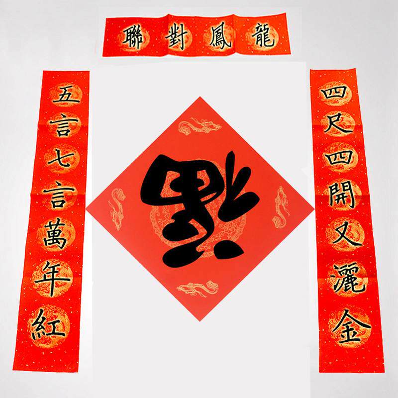 速发福字斗方 瓦节宣纸红纸洒金福贴 年红门字大斗方对联纸 春当