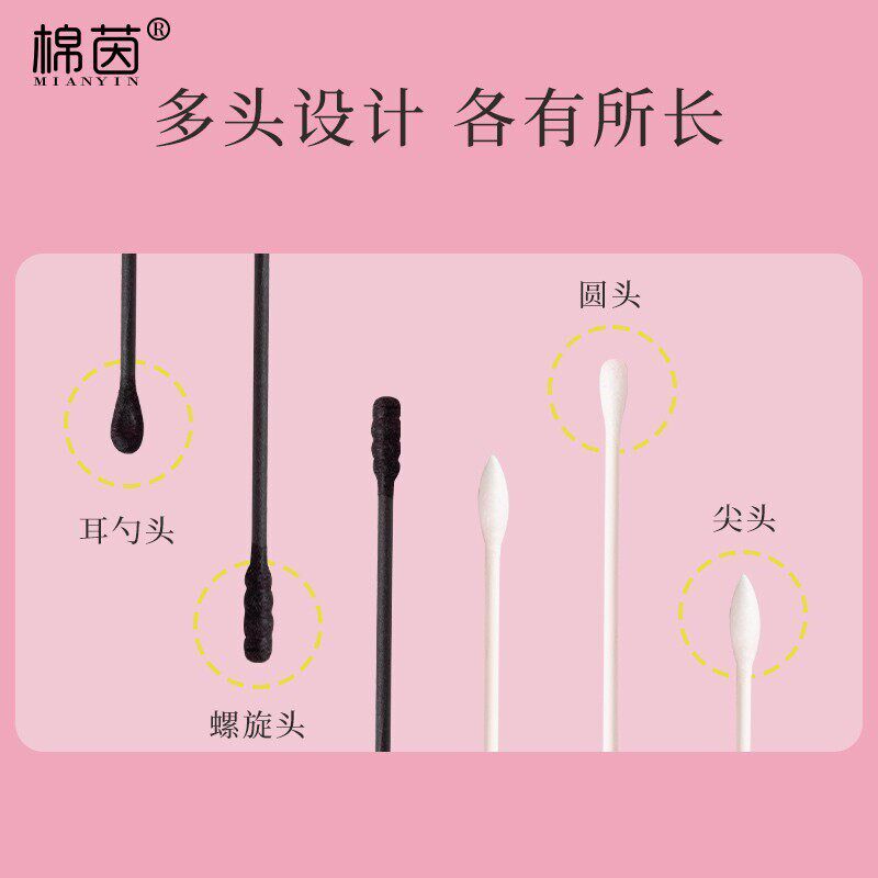 速发黑色耳勺棉签螺旋头尖圆化妆掏耳朵一次性纸轴棉棒婴儿宝宝多