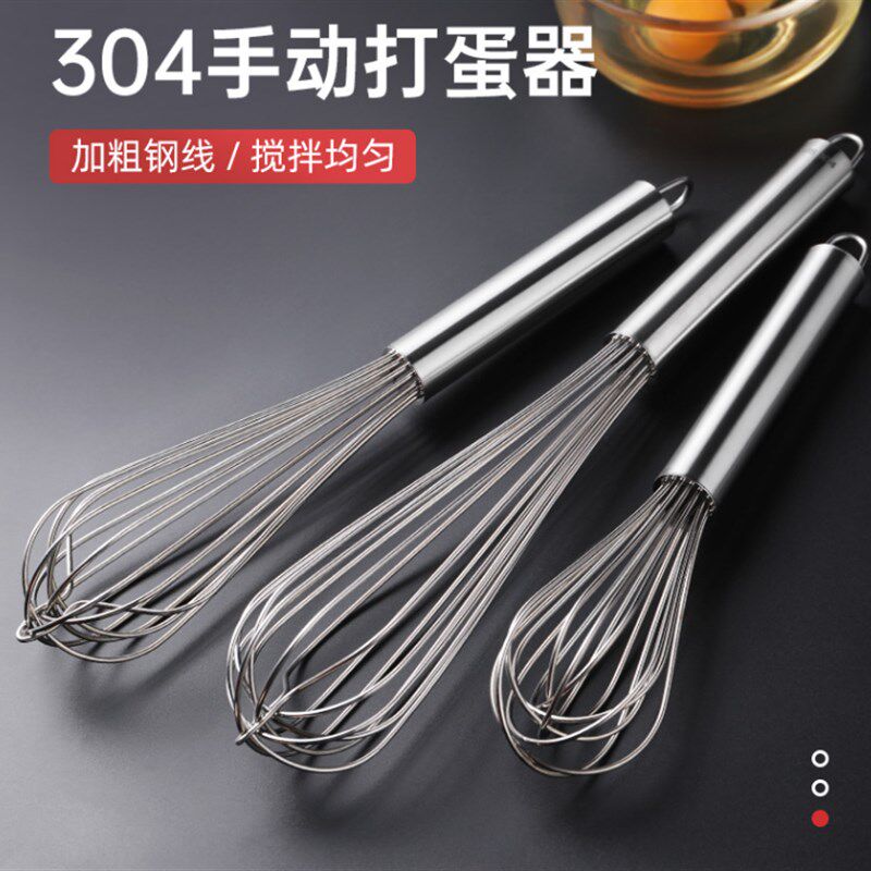 速发0钢不锈4打蛋器手动加粗搅拌棒和面鸡工搅蛋器加长烘焙蛋具家