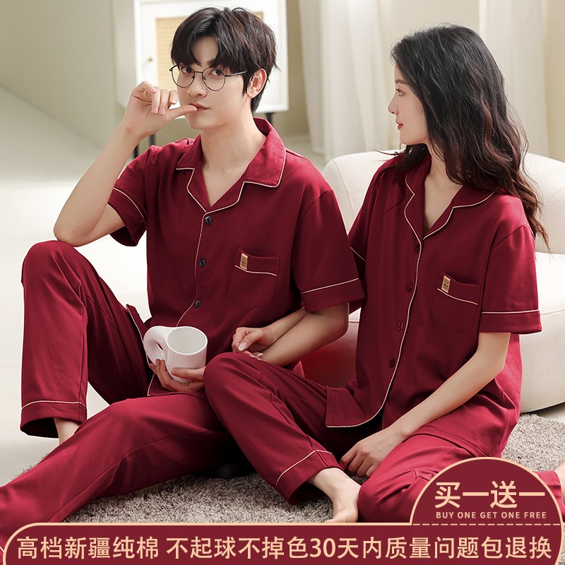 速发莱卡棉情侣睡衣夏季结婚纯棉长裤男款新婚套装本命年酒红色