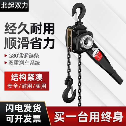 速发手扳葫吨手扳葫芦手动手摇葫芦0.75芦1吨t起重牵手引板吊葫芦