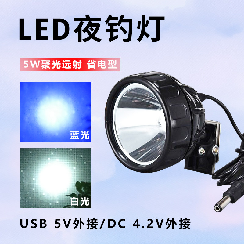 速发钓箱专用强光钓鱼灯 蓝光垂钓照明灯 4V外接钓鱼灯 户外钓鱼