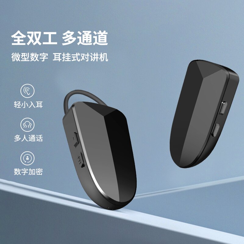 速发微功率新型全双工无线数字对机讲双向实时对讲小机小型