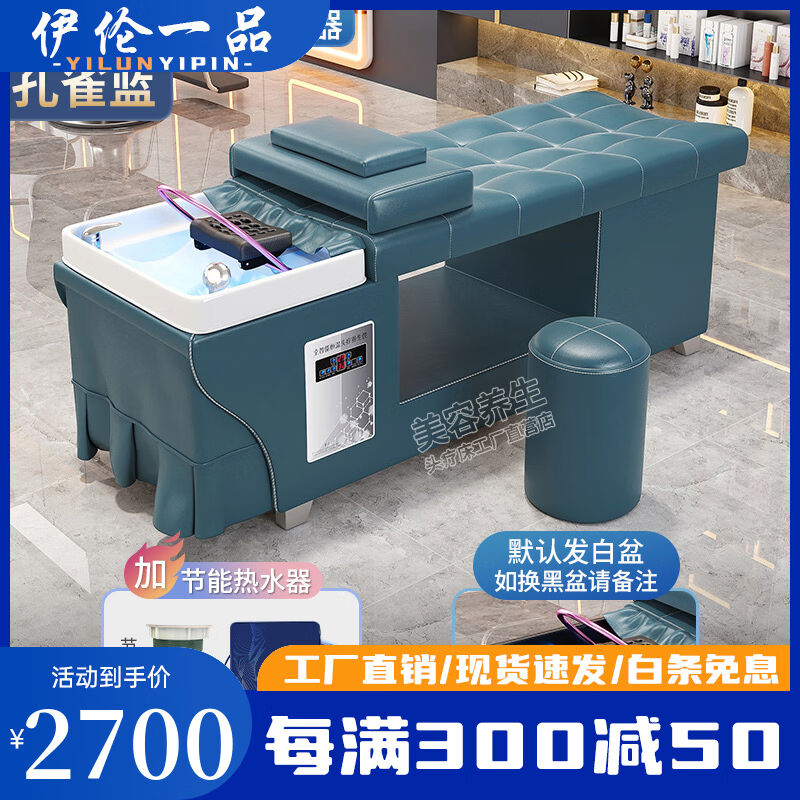 现货速发头疗洗头床理髲店养发馆熏蒸水循环按摩床美发店