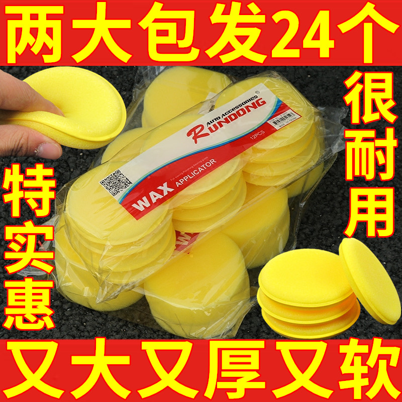 速发打蜡上光汽车用抛光工具清洁擦座椅沙发皮衣包鞋去污黄色软厚