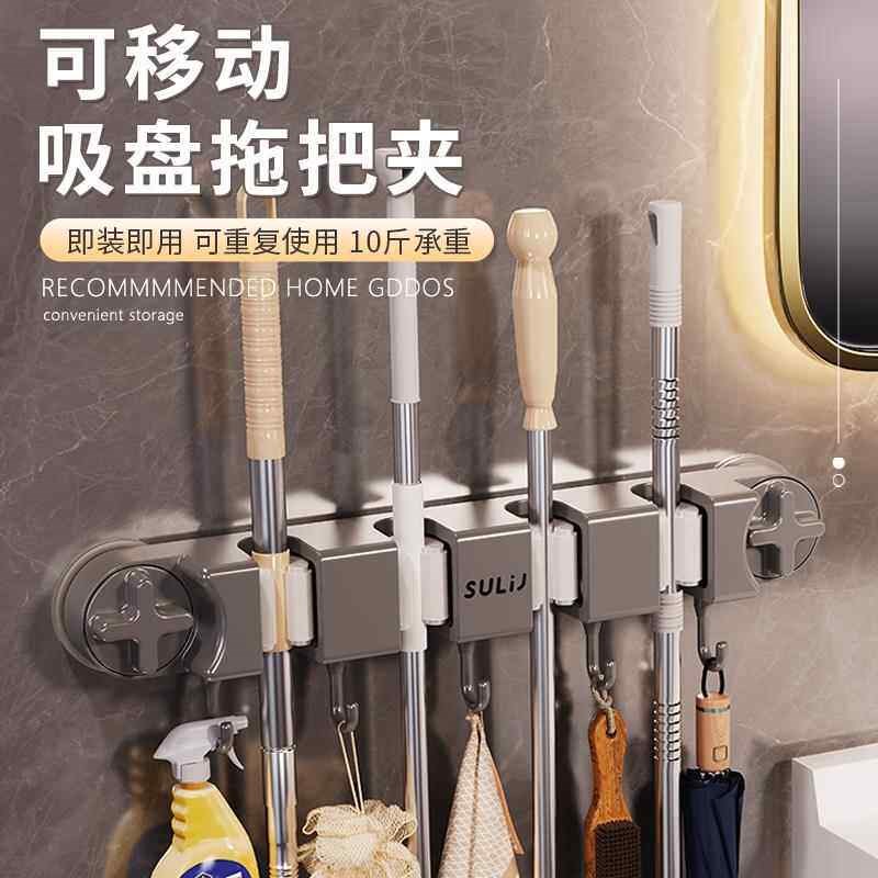 速发拖把壁挂夹浴室挂钩免打孔台吸盘拖把夹多功能拖把架强力固定