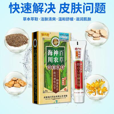 现货速发买2送1扶氏堂神农百草膏第二代型 原名加强型