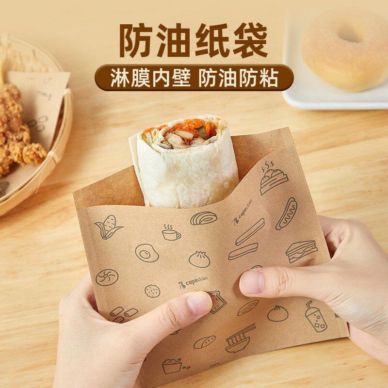 速发防油手抓饼纸袋级果夹馍煎饼肉子餐早打包袋三明治包装纸