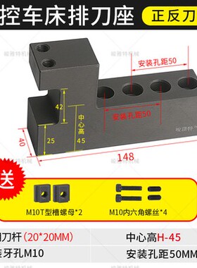 速发数控车刀排床座刀排架