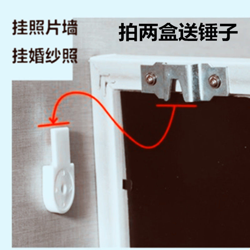 速发婚纱照免打孔无痕挂钉相框钉子挂画无痕钩相片墙挂钩照册钉子