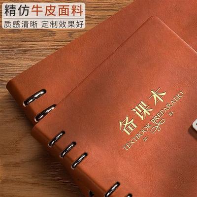 现货速发小学本活页本教案本教师幼儿园备课初中大学生数学英语舞