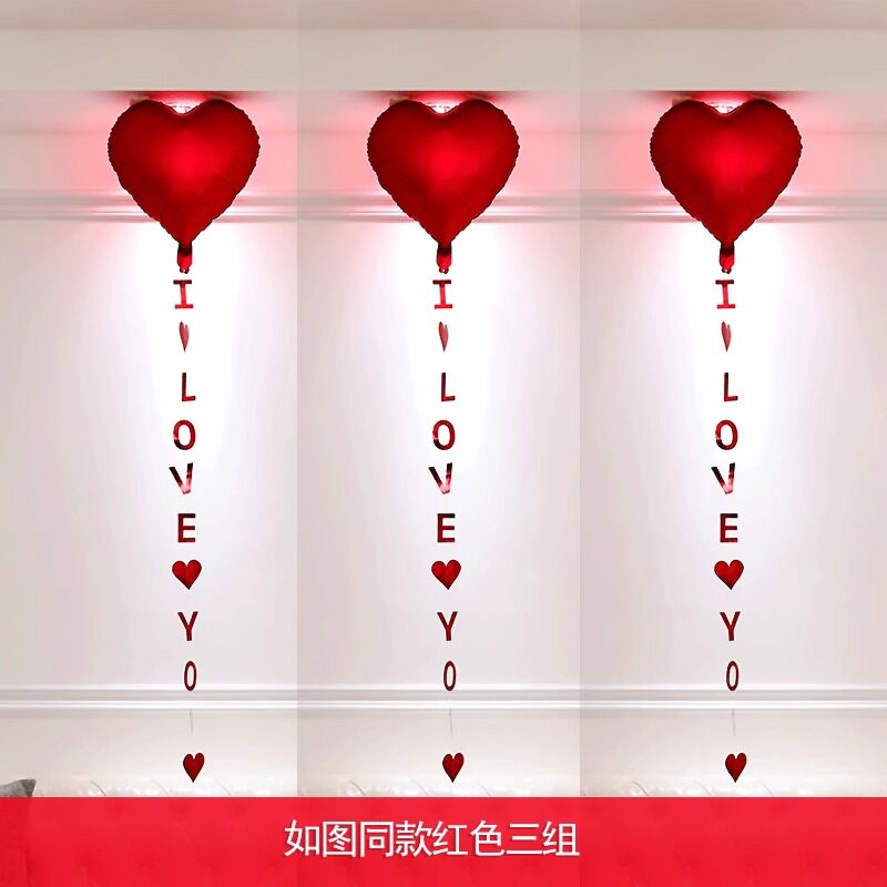 现货速发情人节派对生日气球爱心LOVE吊坠套餐婚房布置套装结婚庆