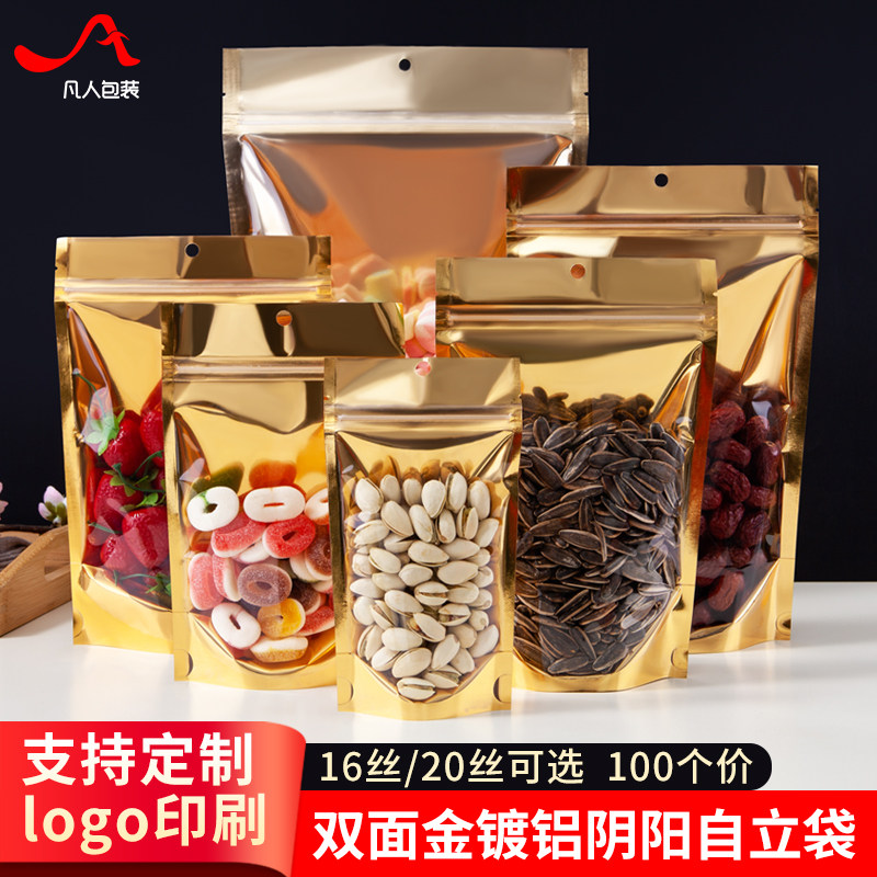 速发金色镀铝箔阴自立装封袋生枣花红带挂孔拉链密封包自袋