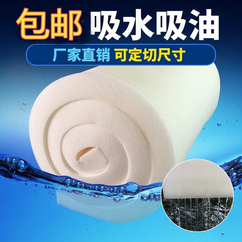 现货速发超细腻柔软吸水吸油海绵 强力去污去渍清洁耐用 工业过滤