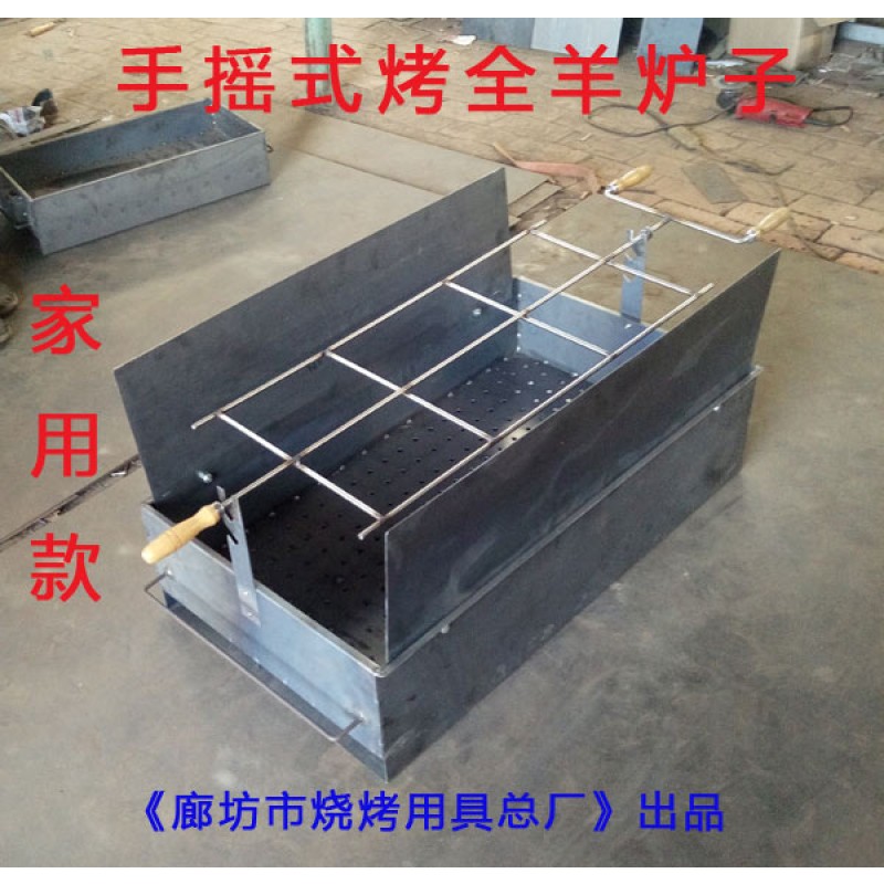 速发全自动户外烤全羊专用炉子商用木炭乳猪烧烤架电动羊腿碳烤箱
