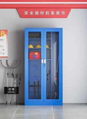 速发器材柜安学应急工园保校幼儿具反恐器械装备柜盾钢叉柜