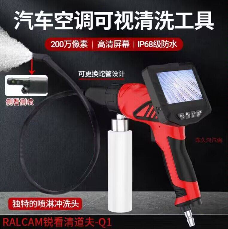 速发可擎化汽车空调清洗枪引视具发箱清洁内视镜套装喷枪设备工蒸