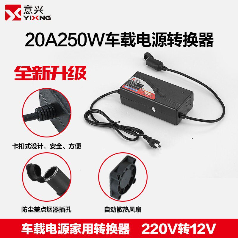 速发车载转换器220V转12V冰箱气泵点烟器转家车两用变压器