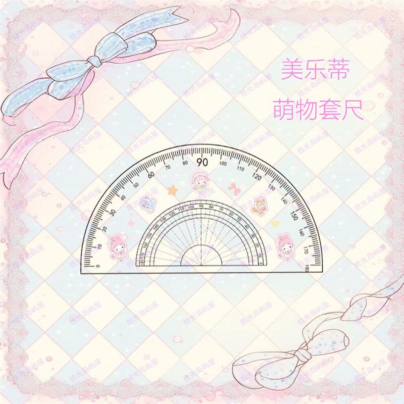 速发创意蒂高颜值可爱套尺学生压克力全套三角尺直尺圆尺