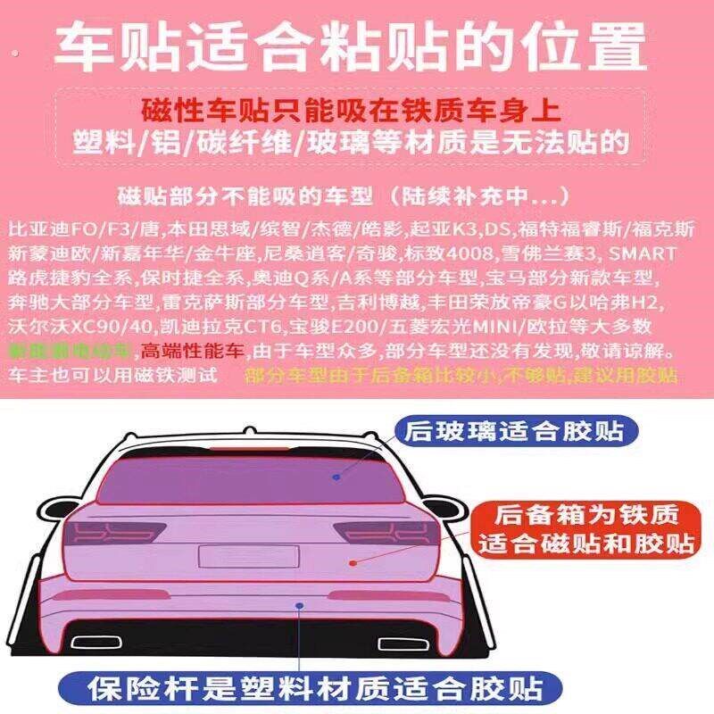 速发实习车贴司机新手驾驶上路吸磁性贴搞笑创意自制定义文字纸超