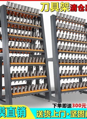 速发数控刀柄架C控0工中心工具车bT4加/bt50刀架收纳管理数C刀具