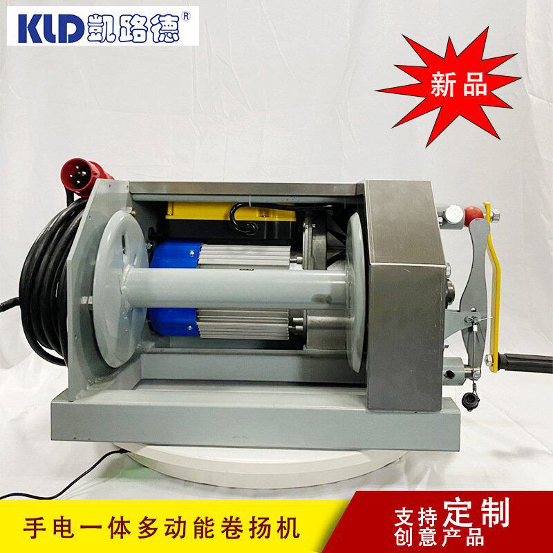 速发电 手动两用绞动车带手摇功能电动卷扬机手电一体绞盘