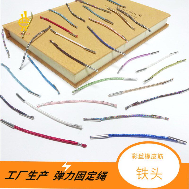 速发礼盒弹力卡扣饰品固定带手提绳皮筋扣松紧包装绳彩葱丝皮筋铁