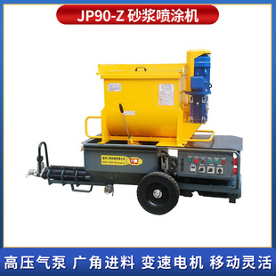 JP90 温工 Z轻钢龙骨别墅施工带搅拌机聚苯颗粒水泥砂浆喷涂机