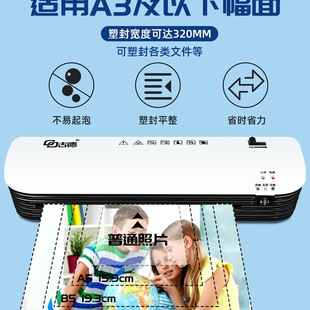 封专业塑封机封机古德家用幼儿园封膜机相片照片封塑膜A4朔塑机