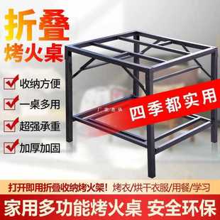 家用不锈钢烤火桌子加厚多功能可折叠取暖正方形棋牌吃饭餐桌
