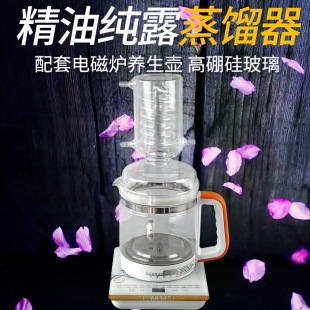 家用纯露机精油蒸酒酿酒机玻璃纯露机玫瑰纯露提炼蒸馏器玻璃器