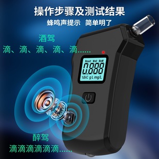 高精度酒精测试仪查酒驾检测仪吹气式 新款 家用酒精检测仪车主