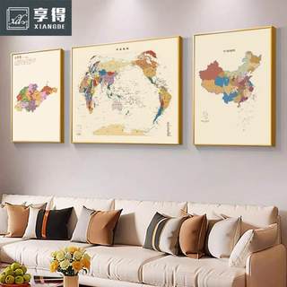 世界中国地图客厅沙发背景墙面装饰画办公室挂图现代简约三联挂画