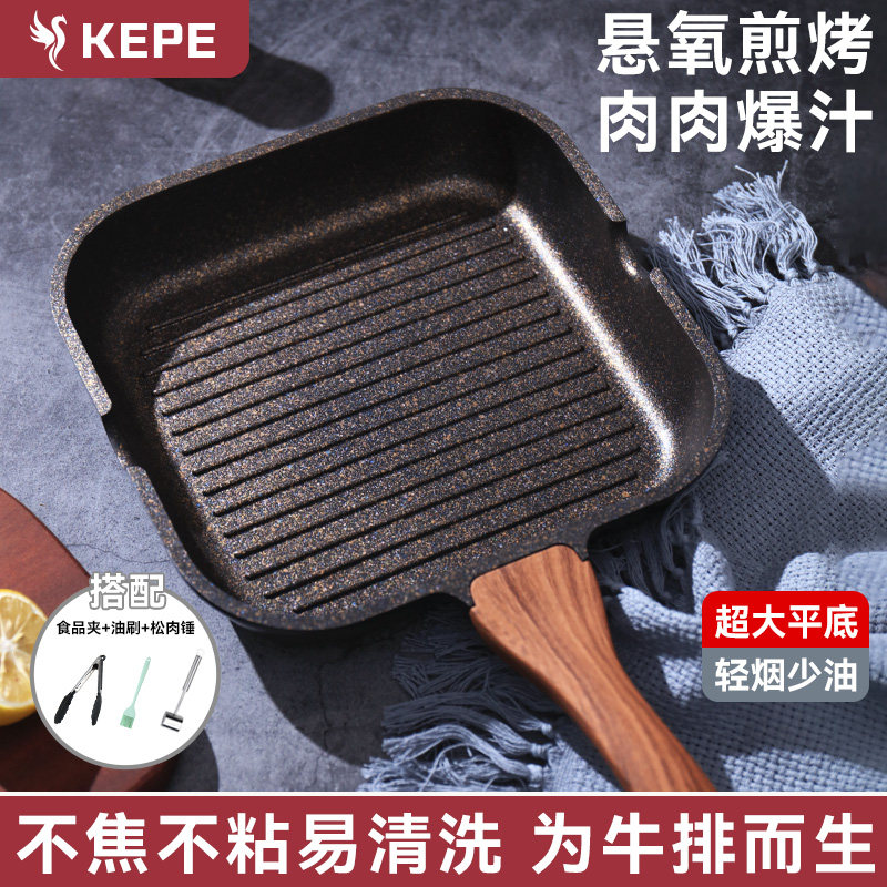 德国KEPE多功能麦饭石不粘煎锅