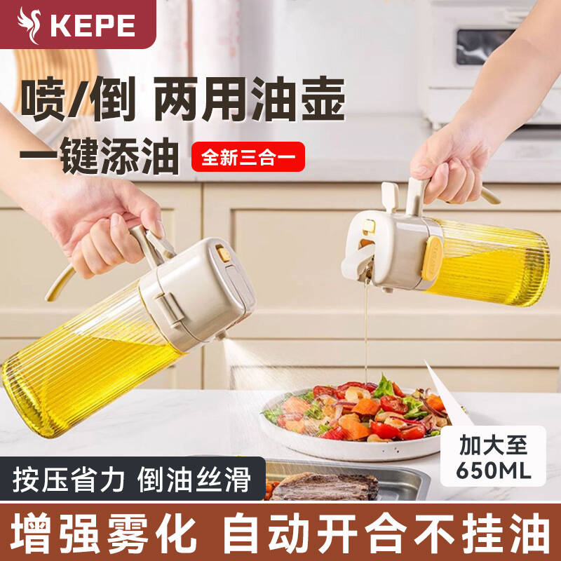 德国KEPE防漏不挂油喷倒两用油壶