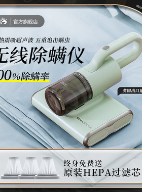 依鹿IRUS无线除螨仪神器床上家用去螨虫吸尘器紫外线杀菌充电续航