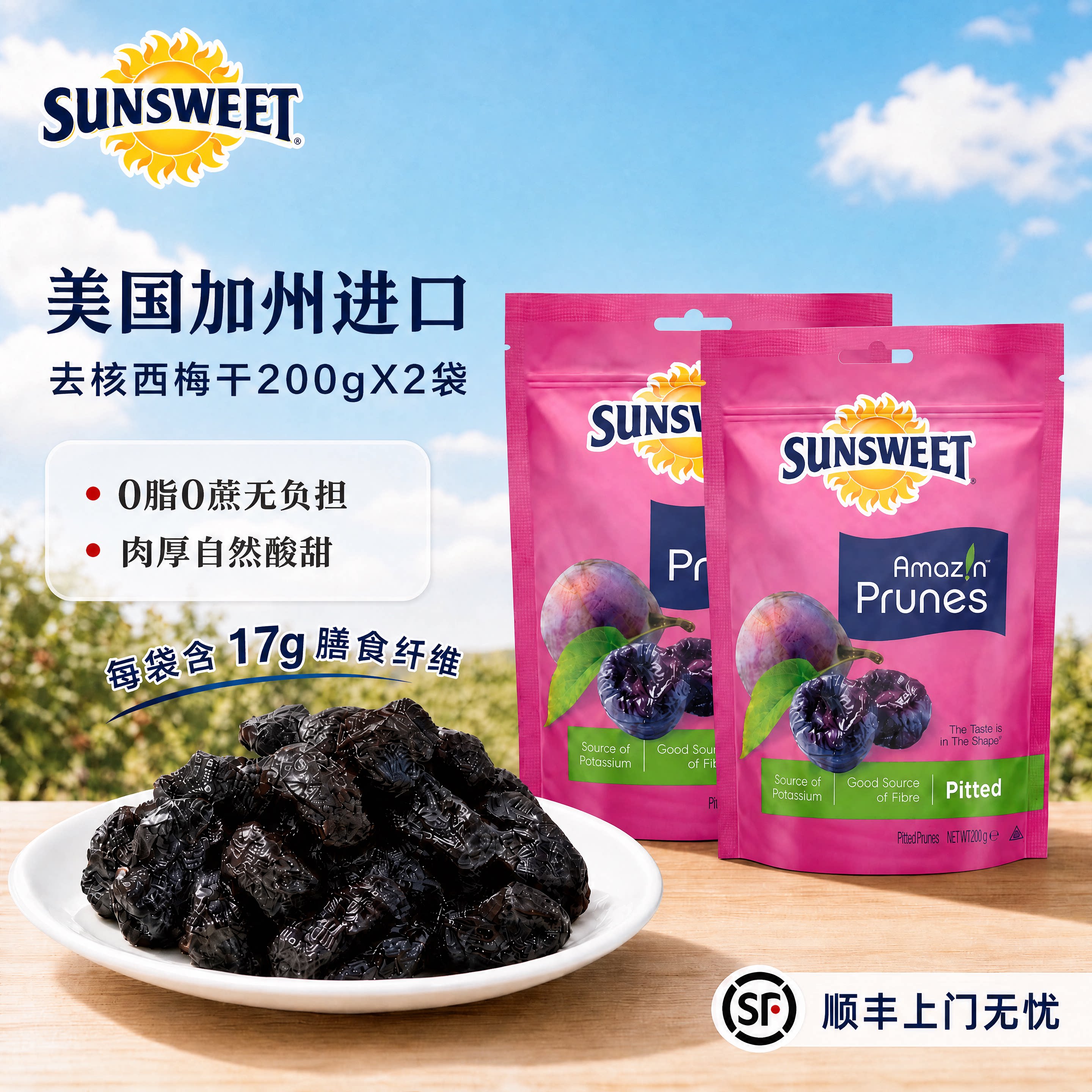 Sunsweet日光加州无核西梅干无添加蔗糖蜜饯孕妇临期27年5月到期