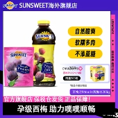 Sunsweet日光牌美国进口西梅汁西梅干组合200g 946ml 25年生产