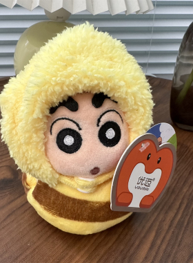 正版蜡笔小新毛绒小公仔玩偶女生包包挂件可爱书包挂饰钥匙扣装饰