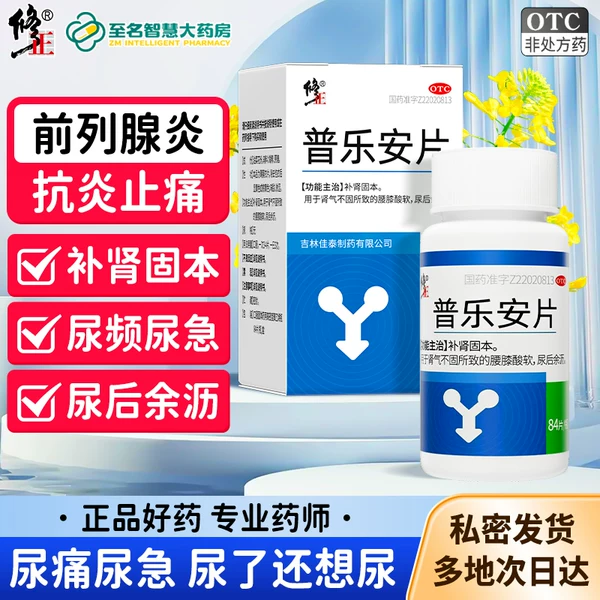 Товары от 至名智慧大药房旗舰店