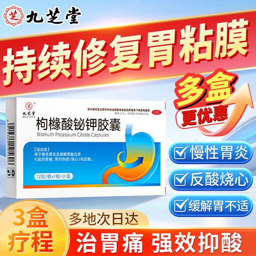 肠胃用药慢性胃炎