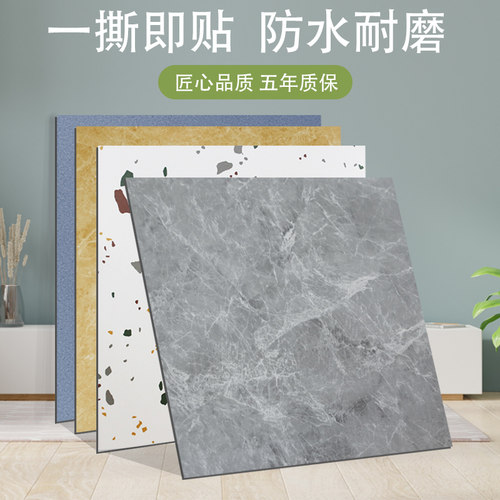 仿瓷砖地板贴自粘加厚耐磨防水