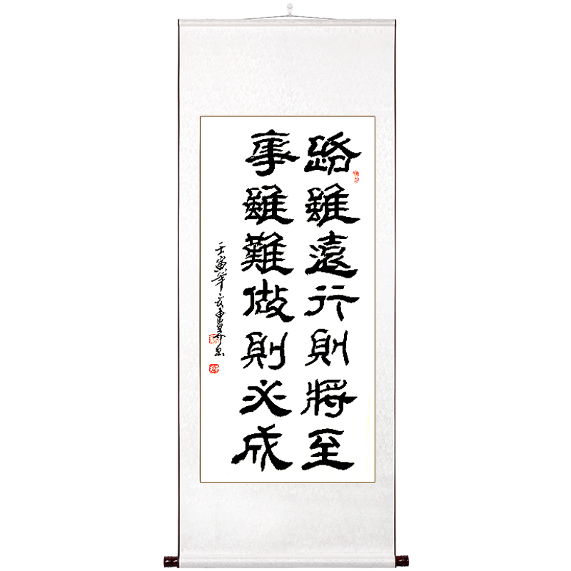 稚初书法作品手写真迹办公室挂画